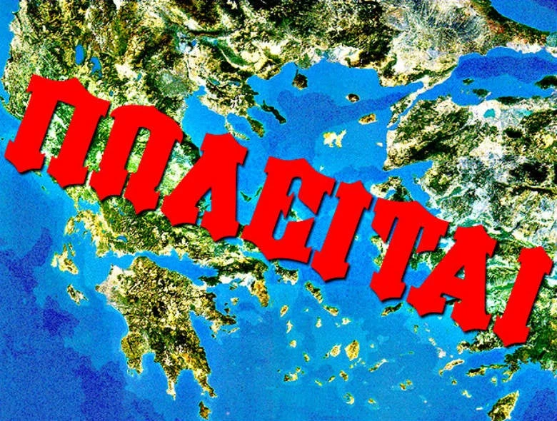 Αρθρο-δυναμίτης του Κ. Μπογδάνου: 15 δισ. για τη Μακεδονία – Πόσα για Θράκη, Καστελόριζο, Τσαμουριά; (Πλήρης τιμοκατάλογος!)
